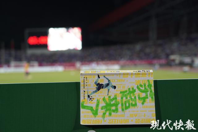 九游登录入口-苏超明星球员争相推荐《苏超来了》，戈伟：可以给我一本吗？