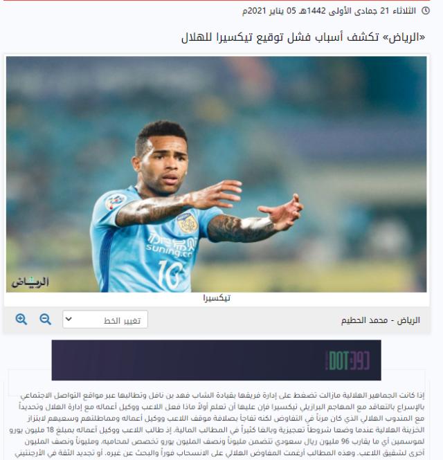 九游体育官网-希拉尔表态放弃特谢拉 因狮子大口两年要1800万欧